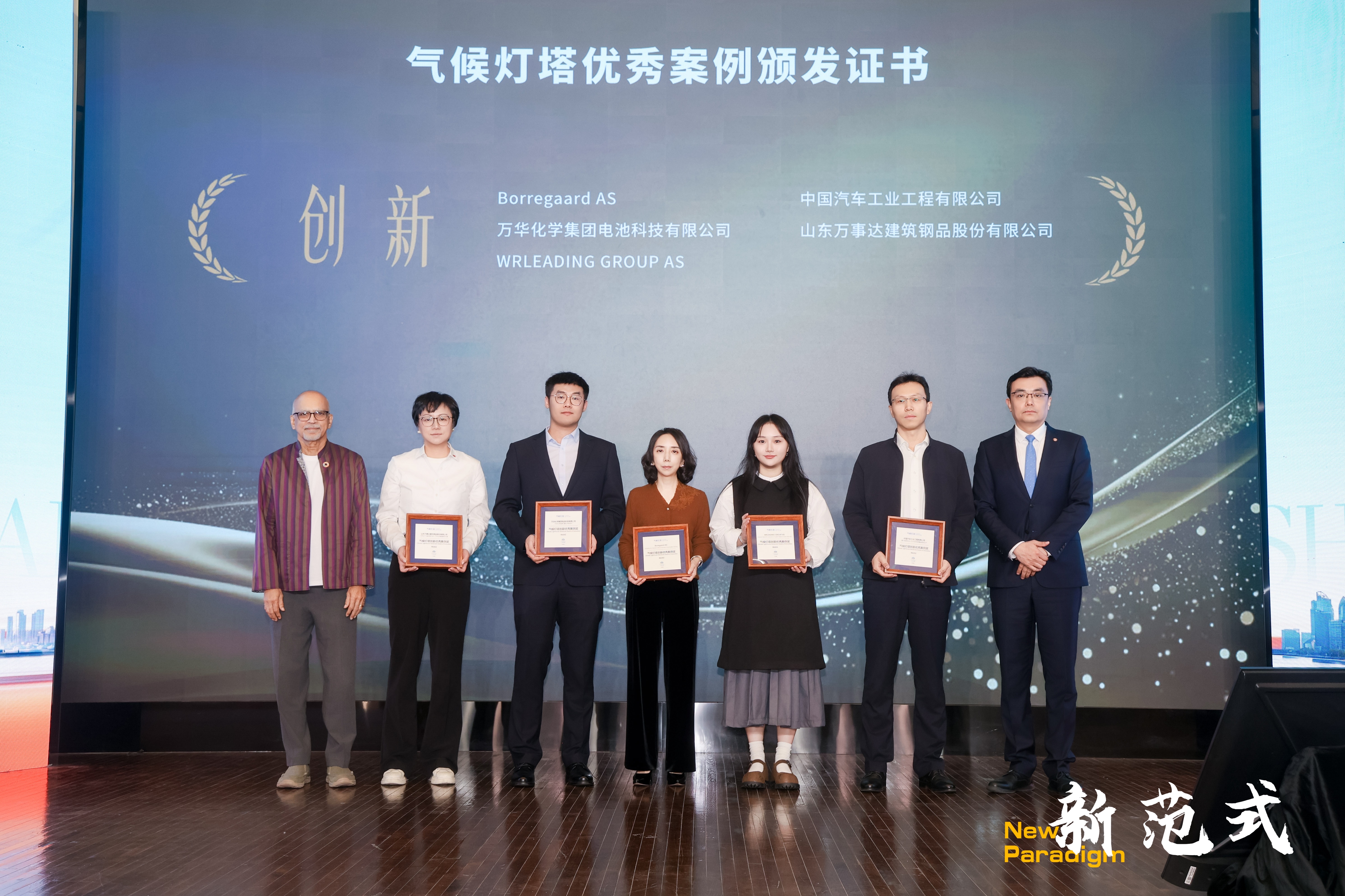 WISKIND Wins Dual Honors at Shanghai Climate Week 2026, Driving Green Manufacturing Through Innovation and ShePower(图1)