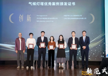 WISKIND Wins Dual Honors at Shanghai Climate Week 2026, Driving Green Manufacturing Through Innovation and ShePower