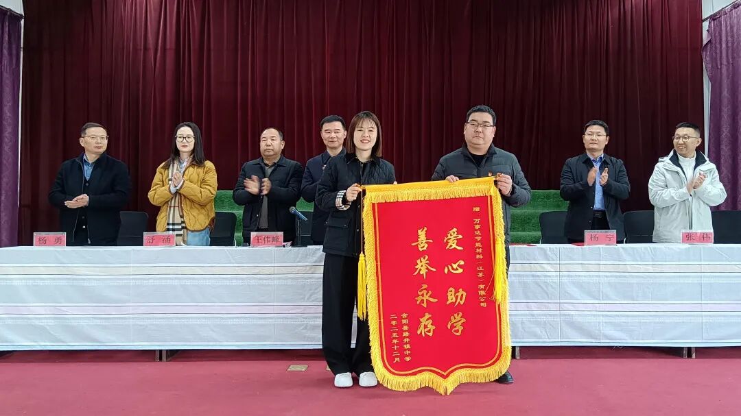 WISKIND Group Supports Education and Rural Development in Heyang County, Shaanxi