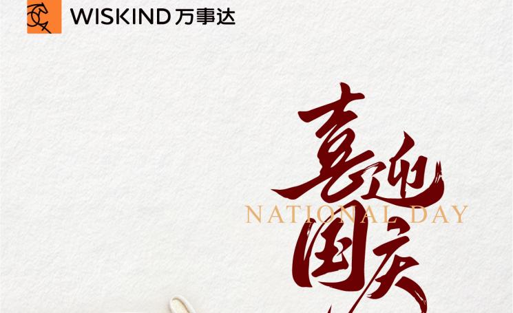 Celebrating the 77th National Day of China