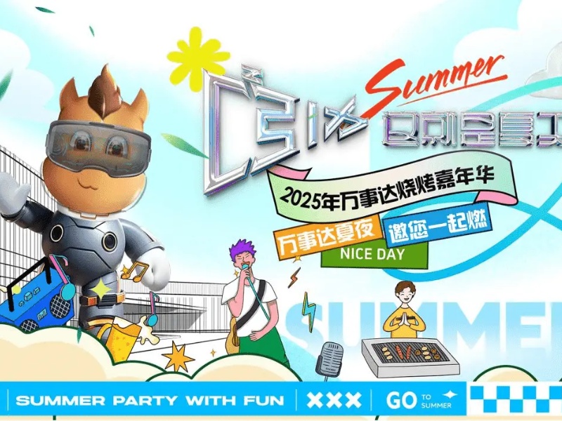 WISKIND | C2 Gravity, This is Summer - The 9th BBQ Carnival